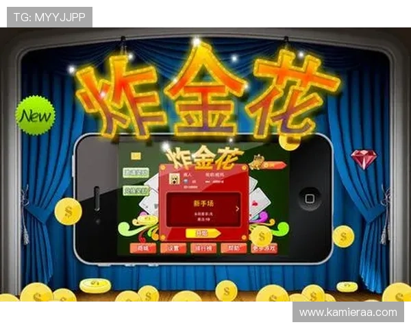 凯发炸金花：打造安全可靠的线上炸金花娱乐平台