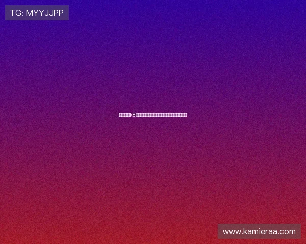 访问凯发k8官方网址，享受丰富多彩的线上博彩娱乐体验