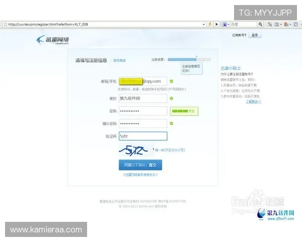 凯发在线注册平台官网注册成功后如何快速激活账号及完善个人信息的详细攻略
