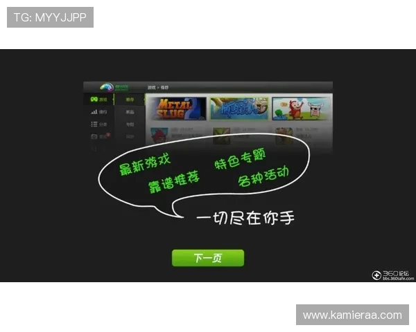 爱游戏大厅官网下载详细流程，轻松安装体验丰富游戏内容